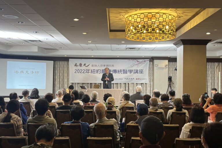 扁康丸徐孝錫紐約講座