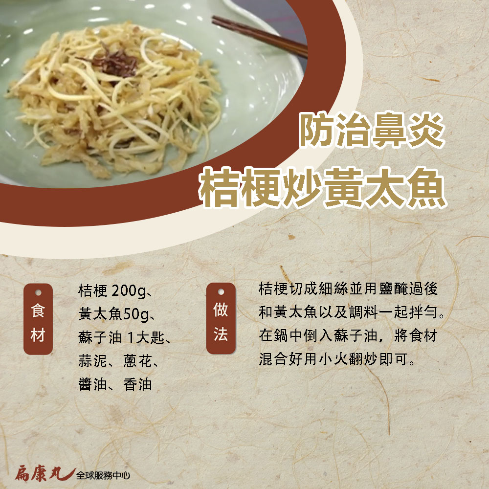 鼻炎吃什麼好