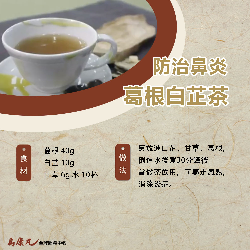 鼻炎吃什麼好